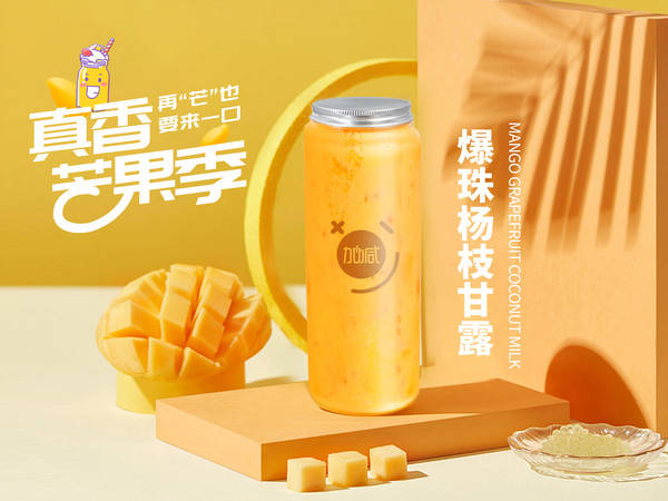 k8凯发天生赢家·一触即发茶饮加盟费多少钱